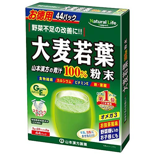 Yamamoto Kanpo Aojiru Barley Young Leaves Green Juice 44 Sticks from Japan N2