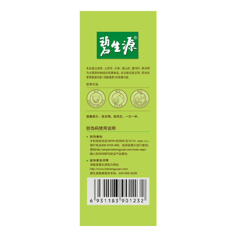 BESUNYEN DETOX TEA Skinny Fit for Beauty & Relaxing Bowel Herb Weight Loss 150g
