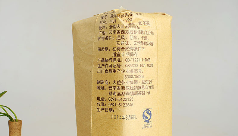 2014 Menghai V93 Tea Dayi TAETEA Premium Shu Pu Er Tuocha Ripe Puer Tea 500g