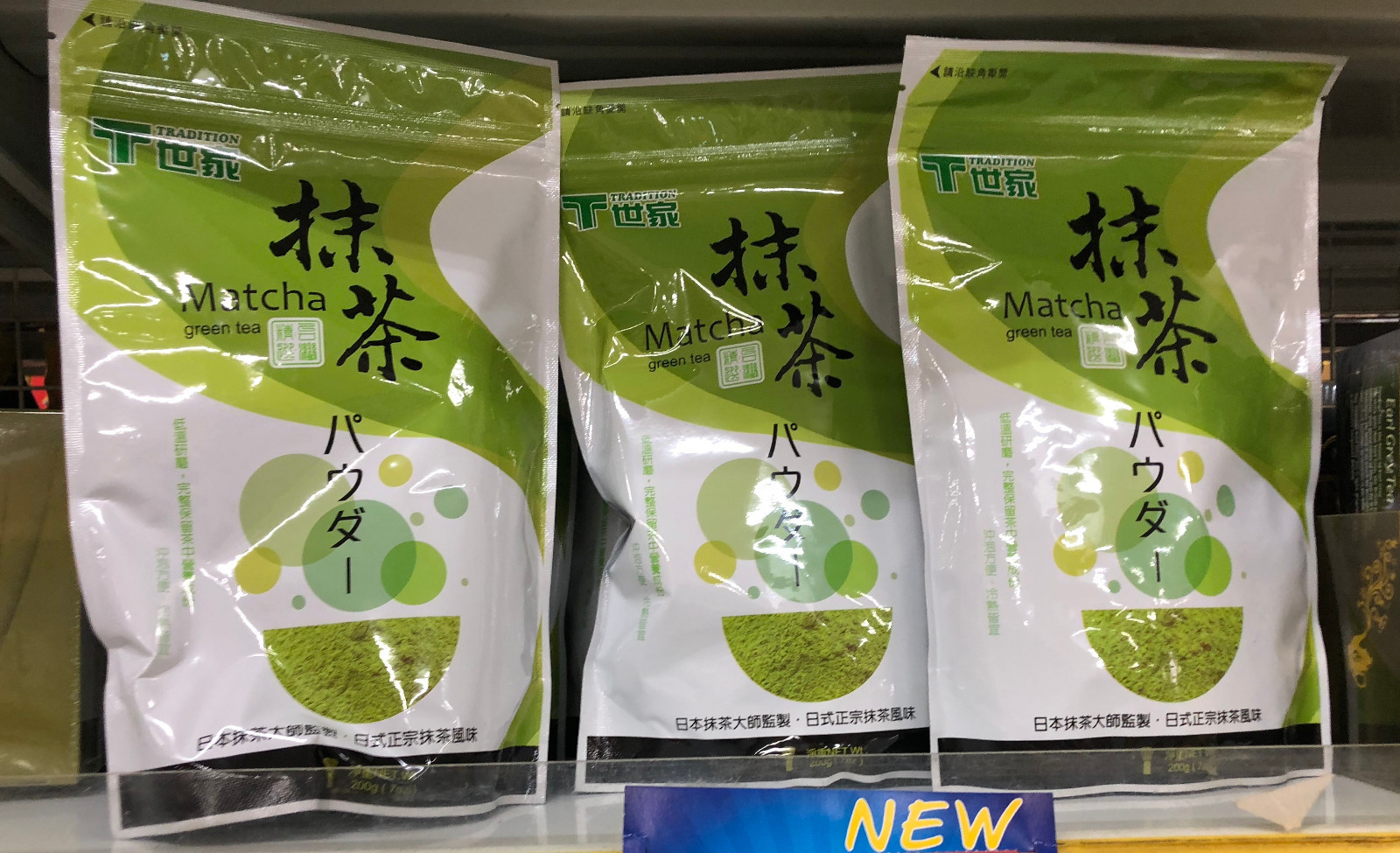 Tradition Matcha Green Tea Powder Drinking Cooking Japanese 200g Cake Quality