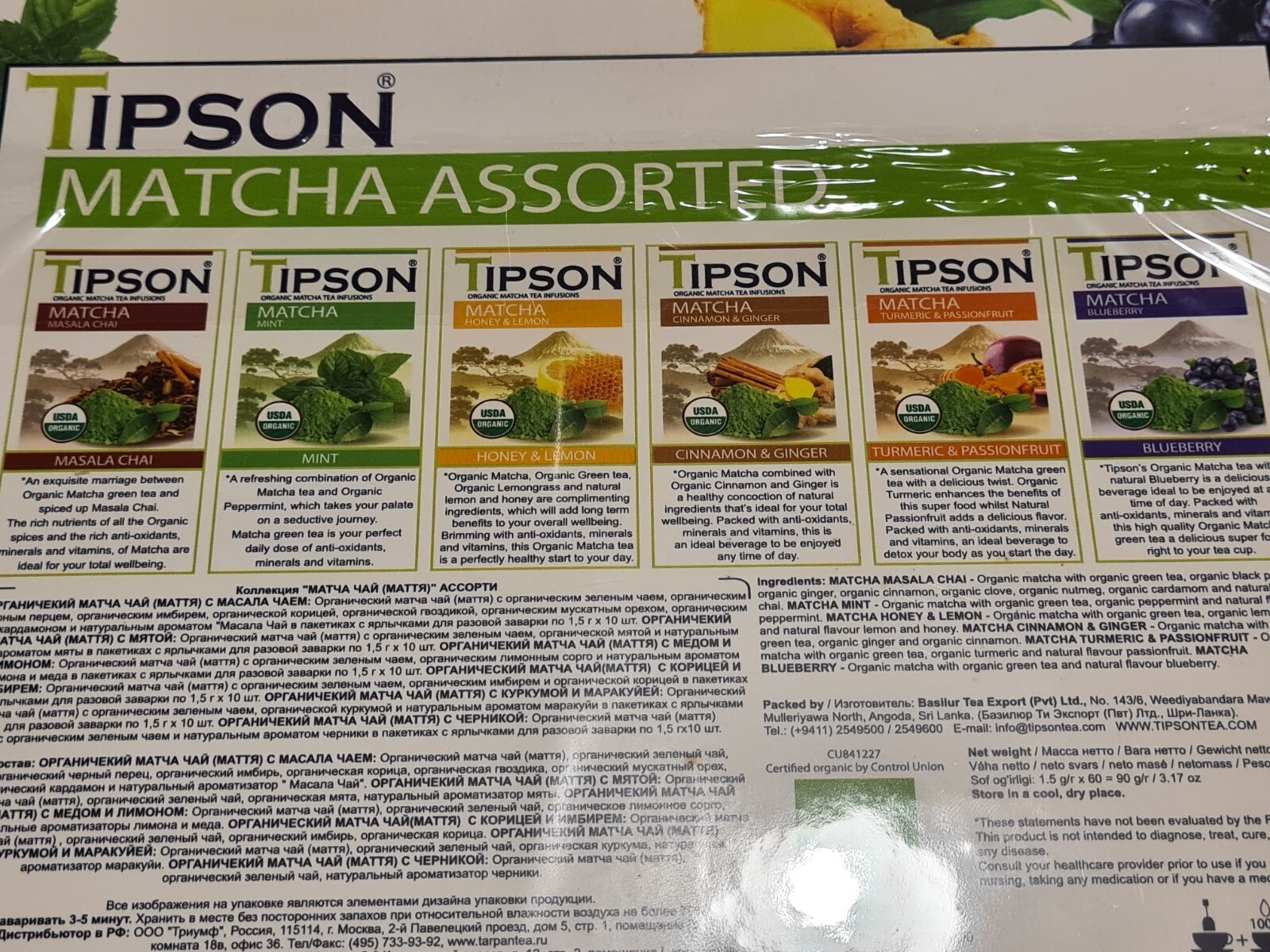 Tipson Assorted Organic Matcha Tea Infusions 60 Bags Mint Blueberry Cinnamon