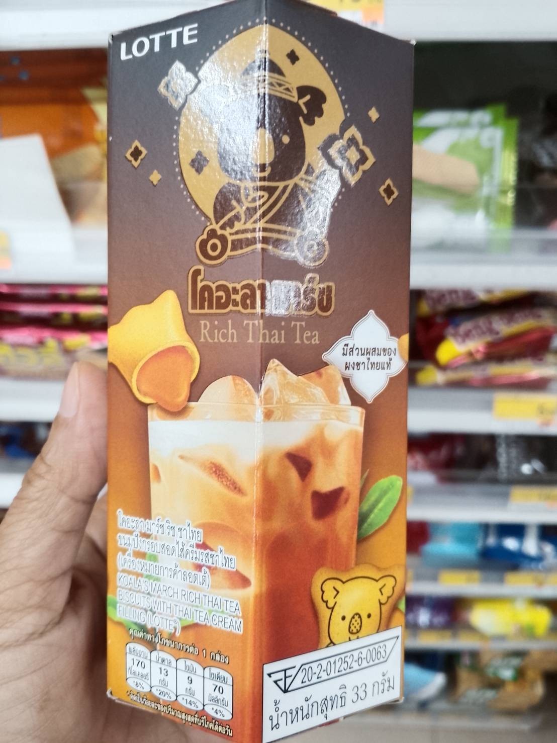 3X Lotte Koala’s March Biscuits Rich Thai Tea Flavor Authentic Thai Tea Cream