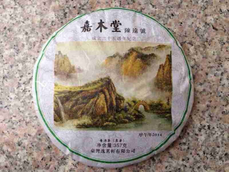 2014 Chen Yuan Hao 25th Year of Establishment Puerh Puer Pu-er Tea Cake(RAW)357g