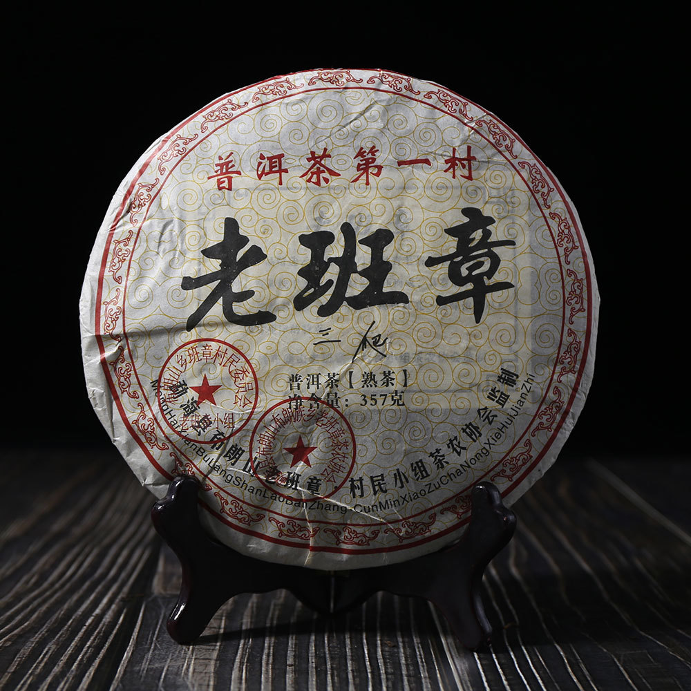 Shu Puer Tea Lao Ban Zhang Natural Fermented 357g Cake