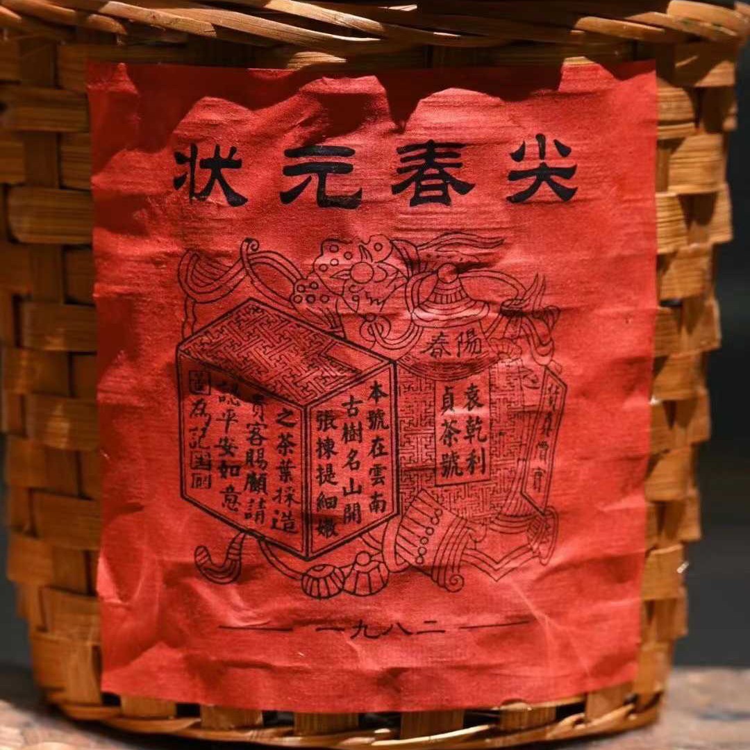 Yulin 1982 Raw Pu-erh Loose Tea (Vintage Spring Bud) 400 Grams