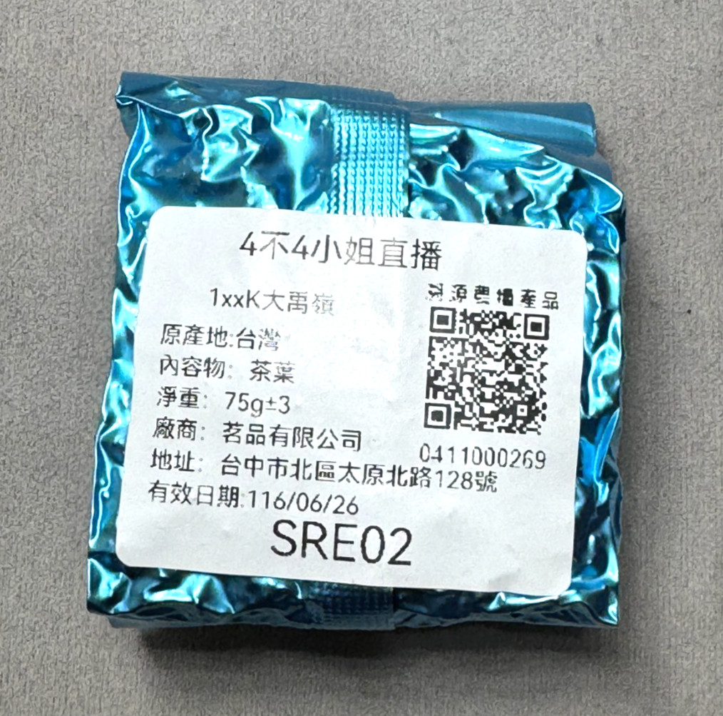 158- Taiwan (大禹嶺100K+) Da Yu Ling 100K+ High Mountain Oolong Tea 150g S 25 Rare