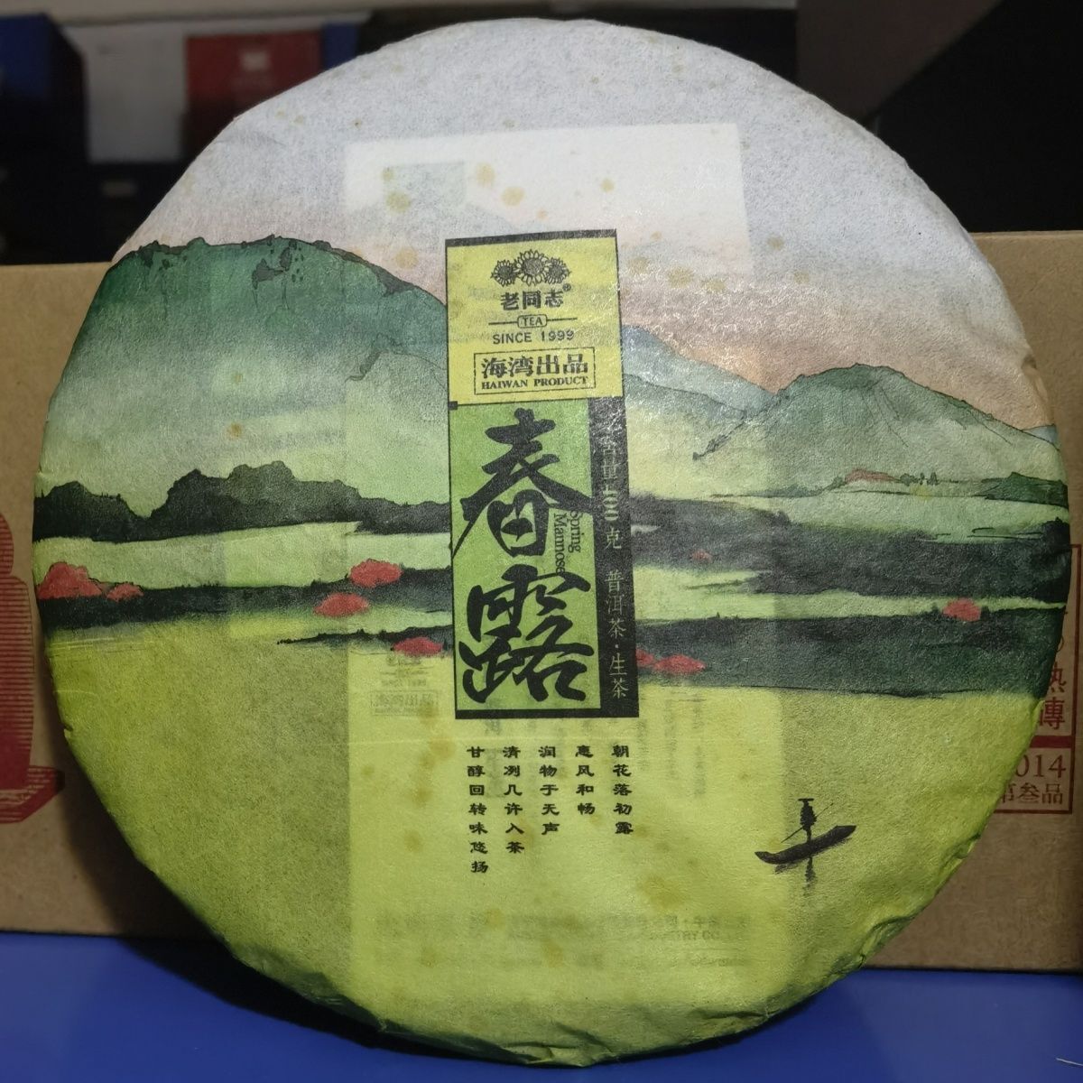 Haiwan Tea 2016 Puer Raw Pu-erh Tea Old Comrades “Spring” Chun Lu Pu’er Tea 400g