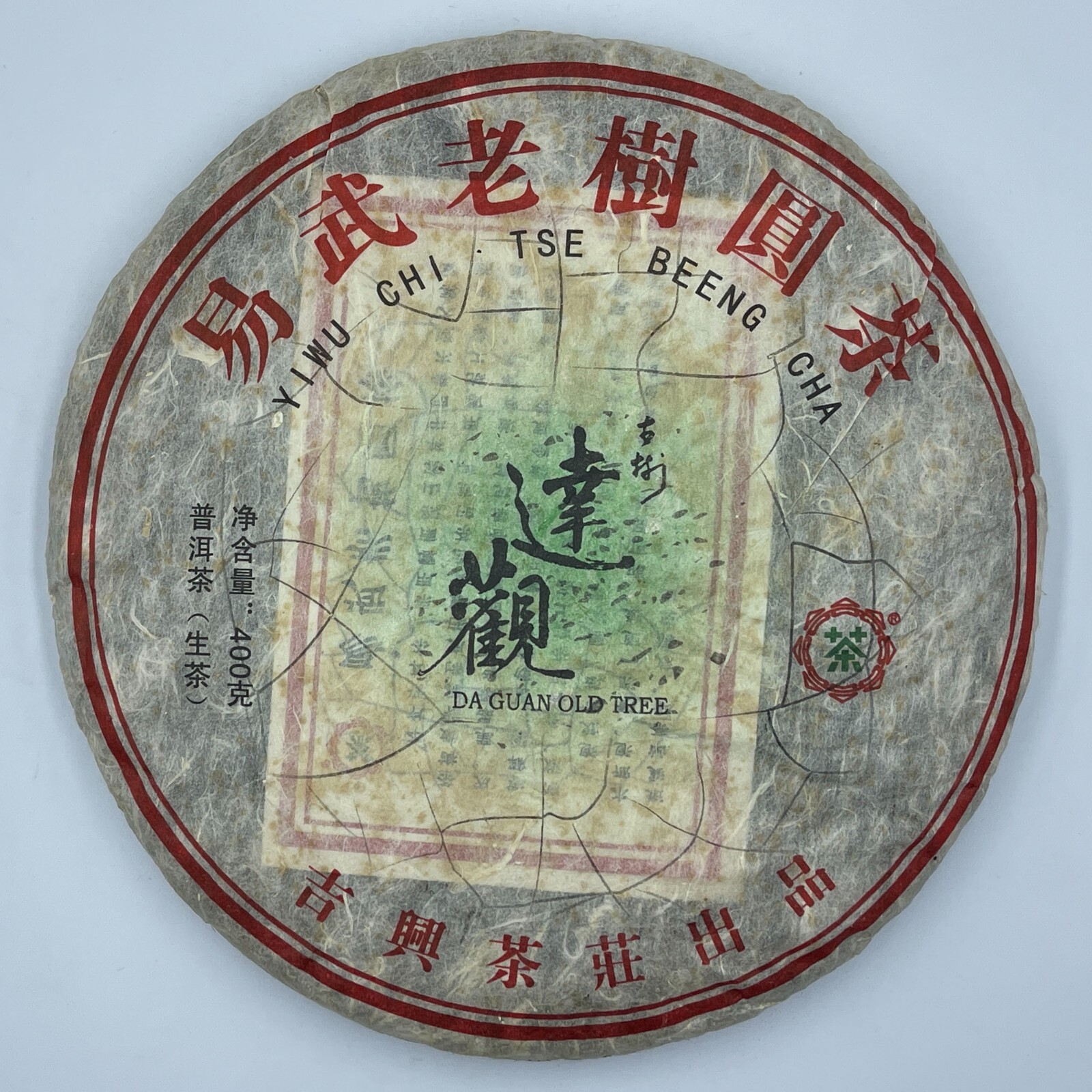 Pu-Erh tea,2011,達觀系列-易武老樹圓茶吉興茶莊Daguan Series – Yiwu Old Tree Round Tea,400g,Raw