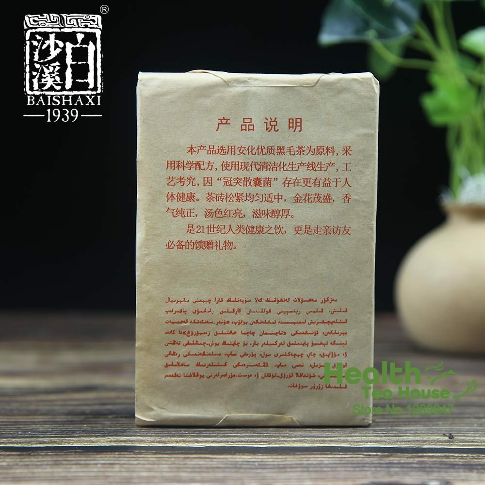 300g Anhua Fu Brick Dark Tea Golden Flower Herbal Energy Tea for Men Women