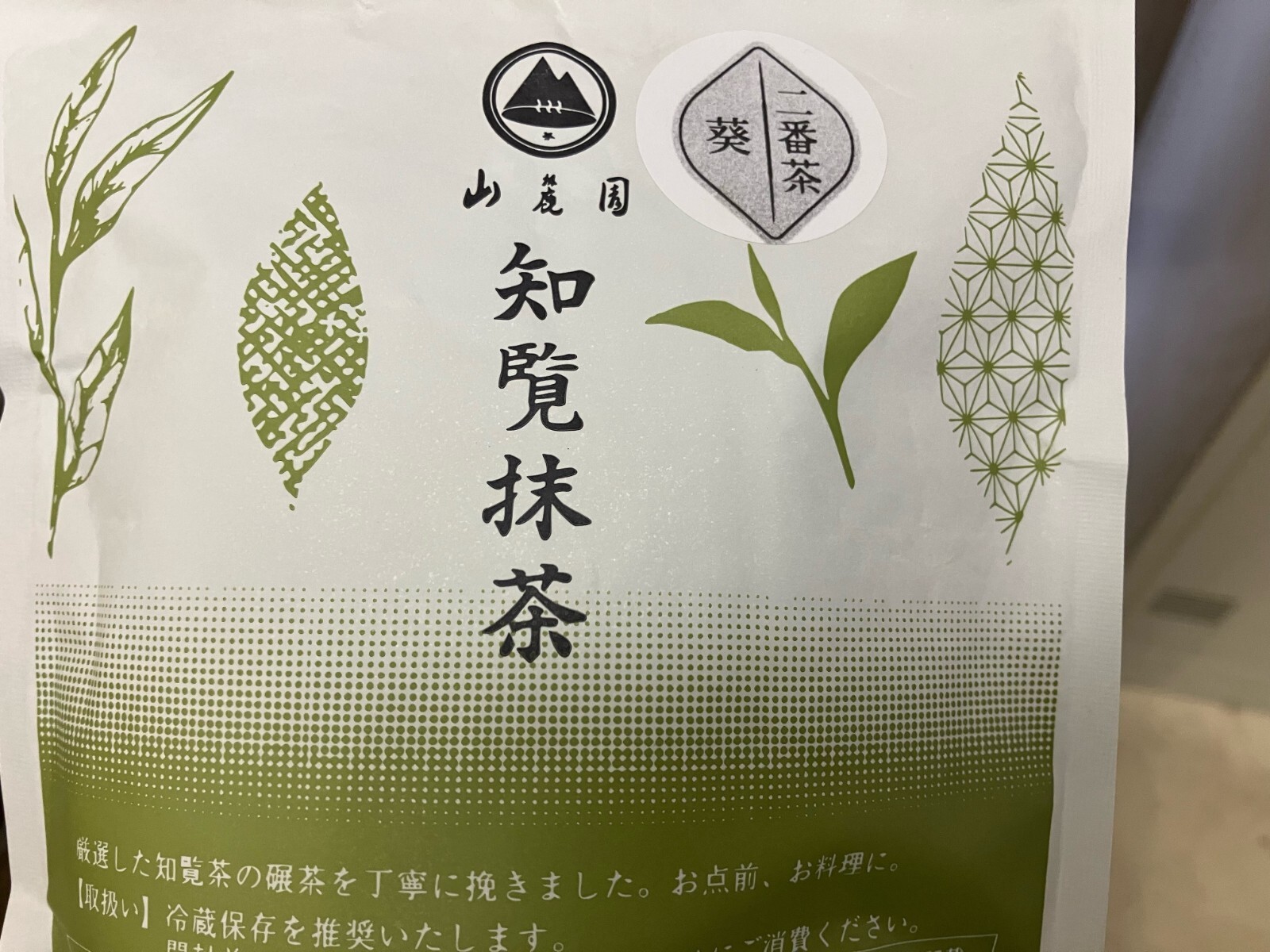 Chiran Matcha 200g Premium Japanese Green Tea Powder Second Flush