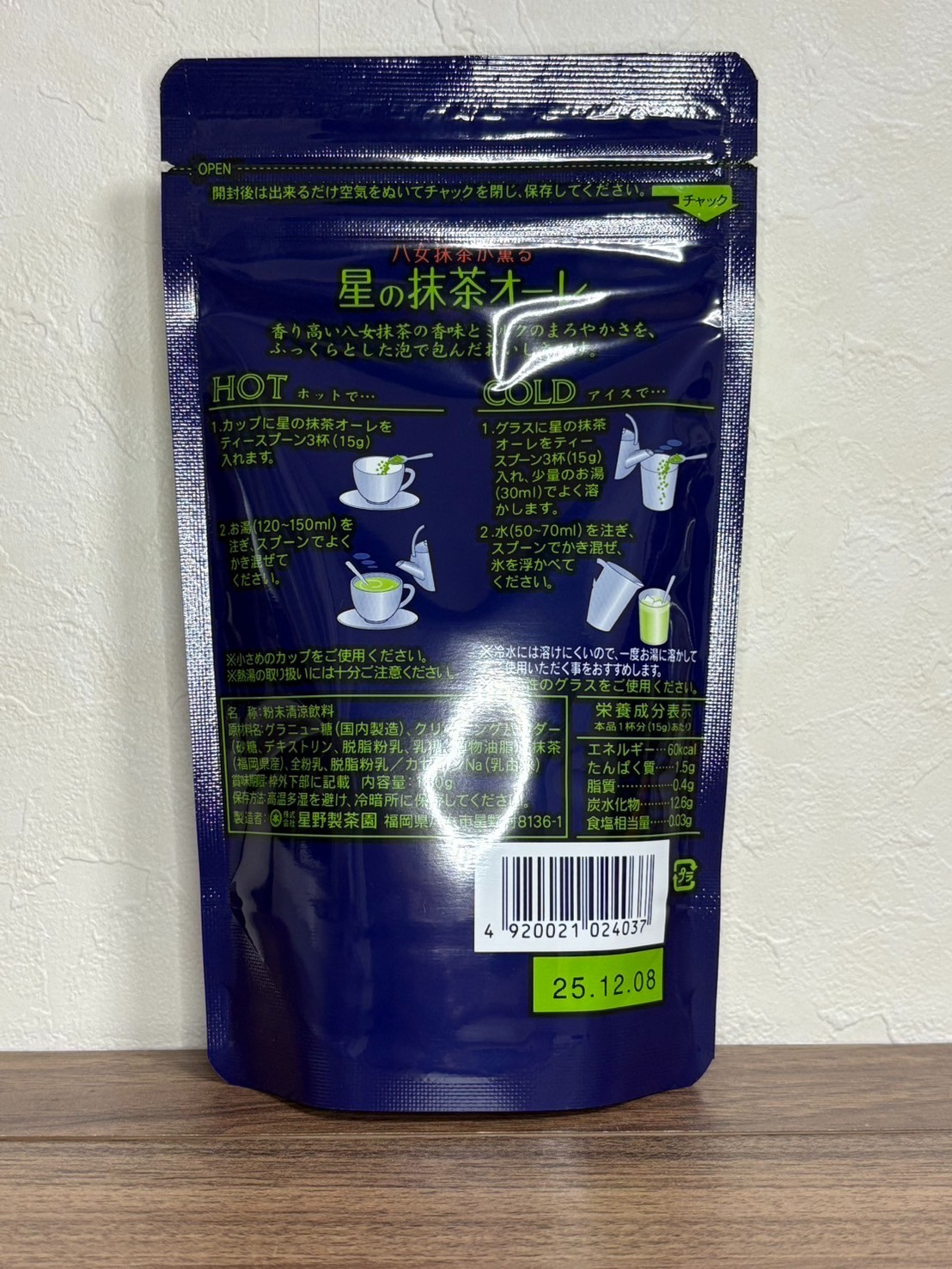 Hoshino Matcha au Lait 180g 🍵 Japanese Green Tea Latte Powder
