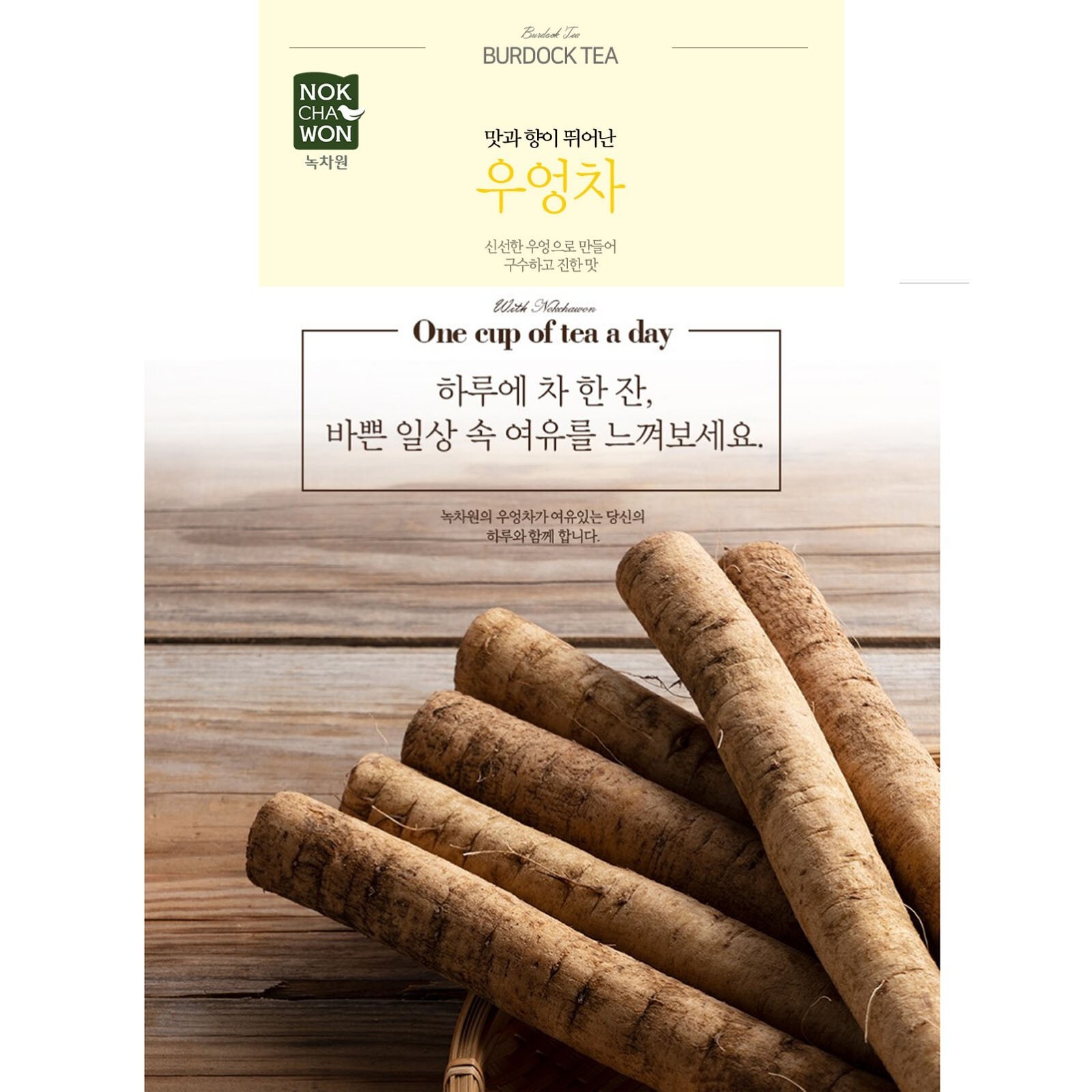 Korea Nokchawon Burdock tea + Solomon’s seal tea 90 T bag Free Shipping wt Track