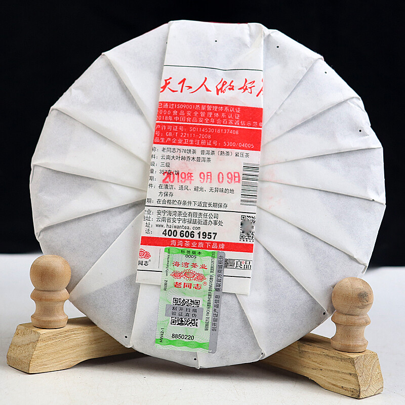 2019 LaoTongZhi 7578 Batch 191 Ripe Puer Old Comrade Haiwan Shu Pu Er Tea 357g