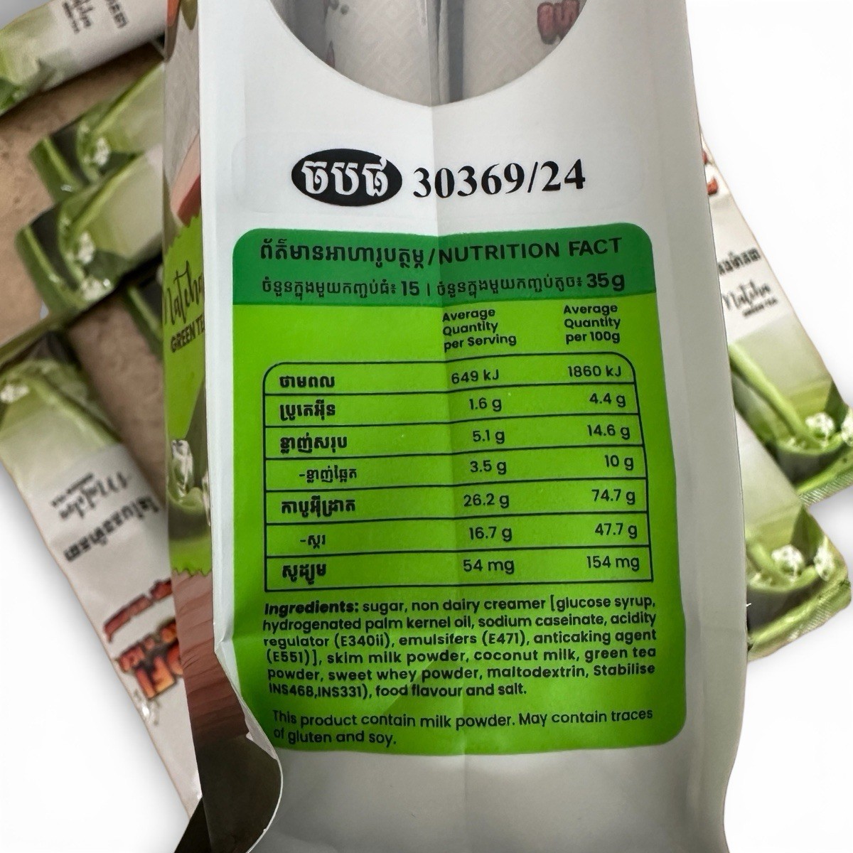 KOFI Shake ‘n Ice Match Green Tea (15 sticks x 35g) ផលិតផលរបស់ប្រទេសកម្ពុជា