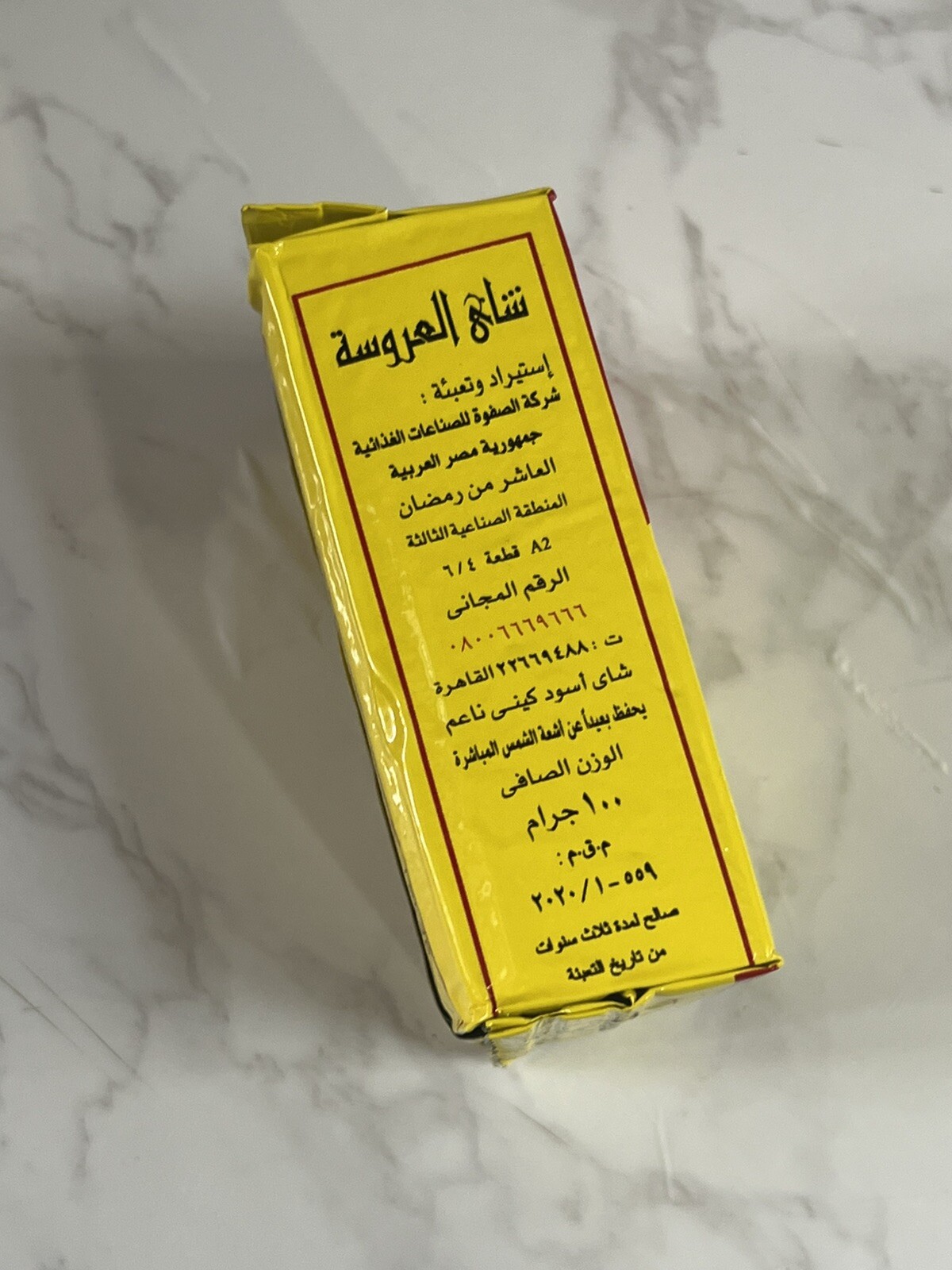 El Arosa Egyptian Arabic Tea 100 gm pack Of 1 شاى العروسة المصري الفاخر