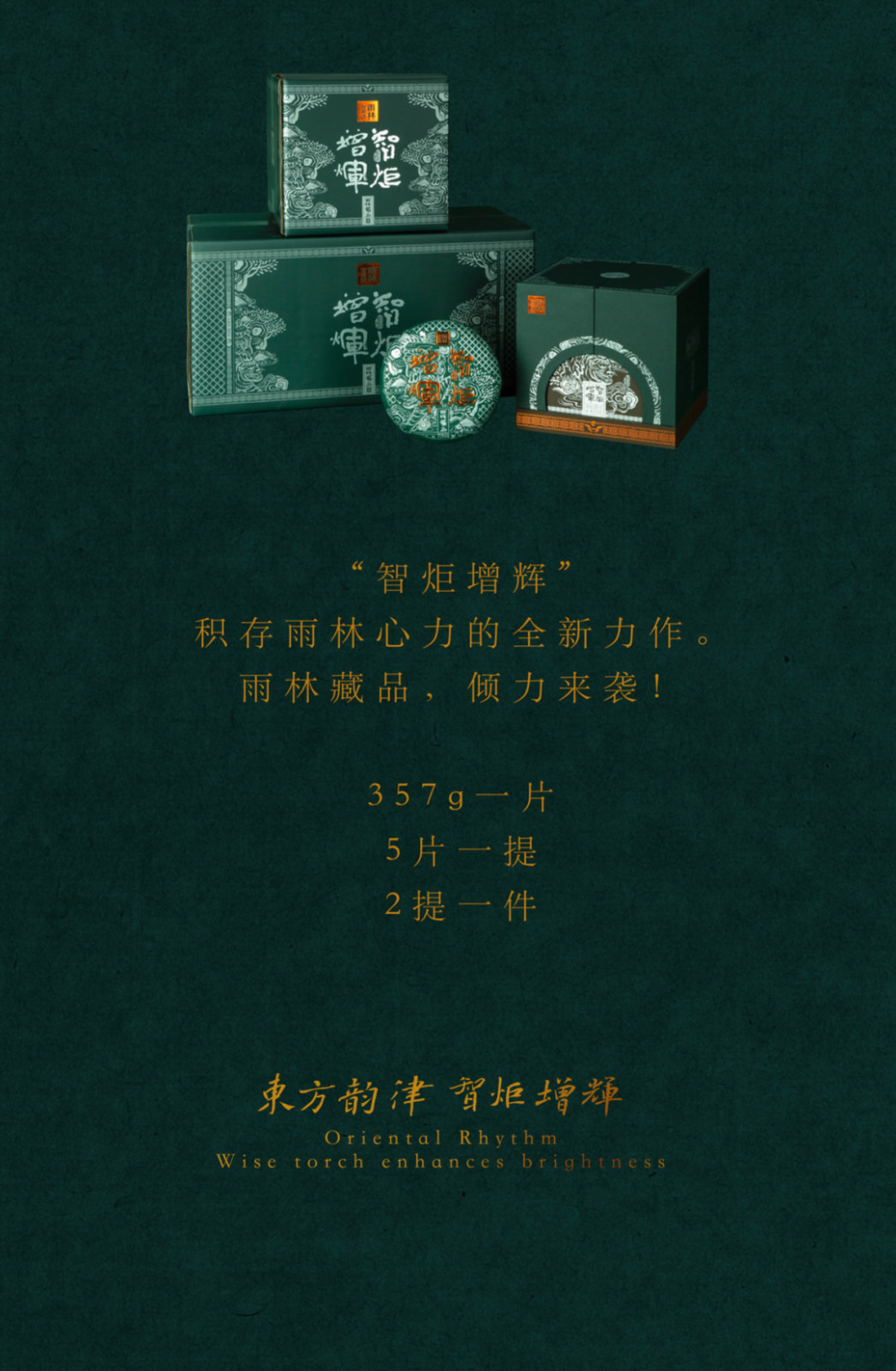 2023 Zhi Ju Zeng Hui Ancient Tree Raw Pu-erh Tea Sheng Pu-erh Cake 357g