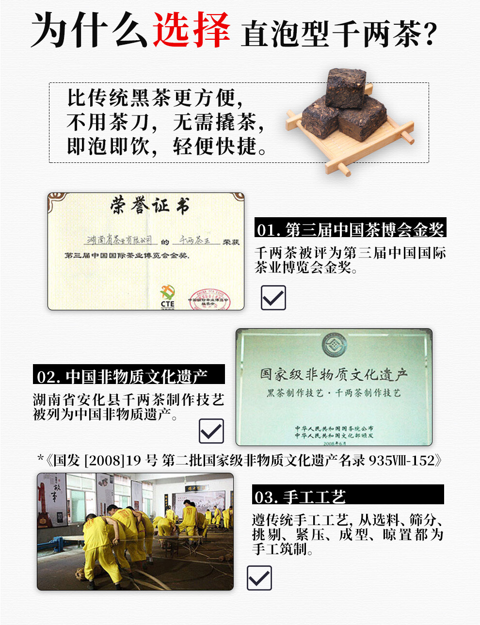 BAISHAXI Brand Ａnhua Qian Liang Tea Cha Hunan Anhua Dark Tea Brick 320g