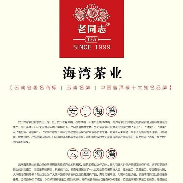 Haiwan 2017 Batch 171 Old Comrade 7548 Pu-erh Tea Cake Sheng Puer Raw Pu’er 357g