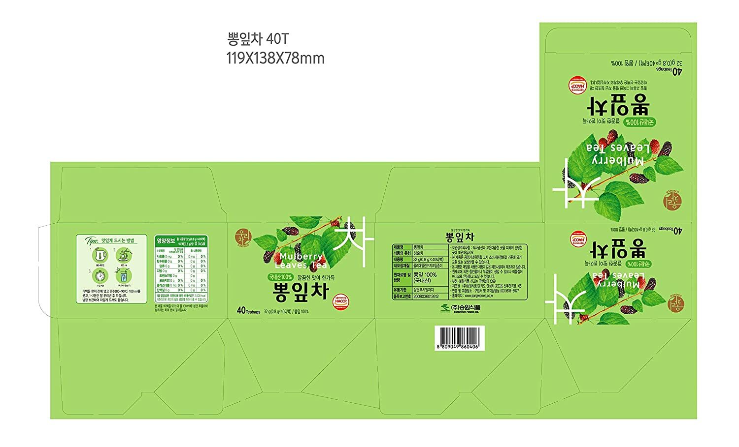 Songwon Mulberry Leaf Tea 32g 40T Bags