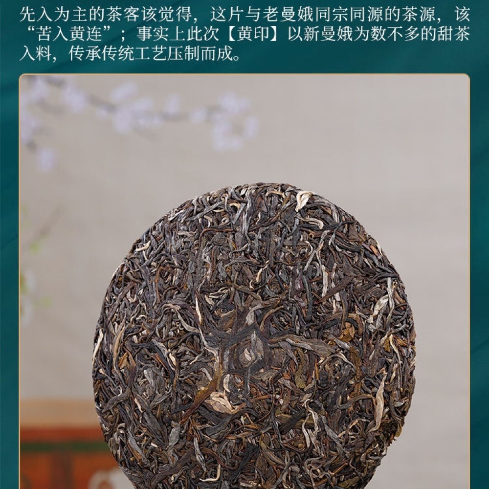 Pu-Erh tea 2022 Xinmane old tree 357g Raw