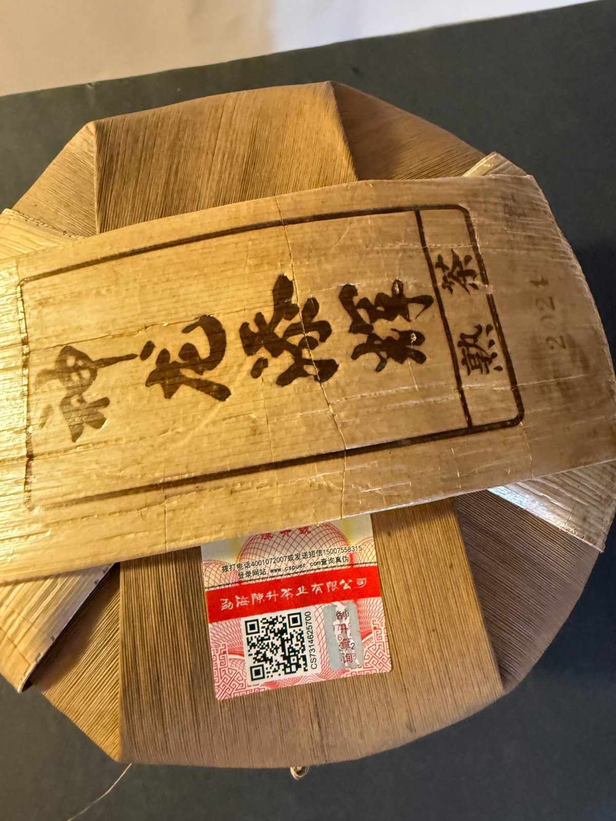 Chen Sheng Hao Year of the Dragon Shenlong Tianhui Raw Pu-Erh Tea 2024 7 Cakes