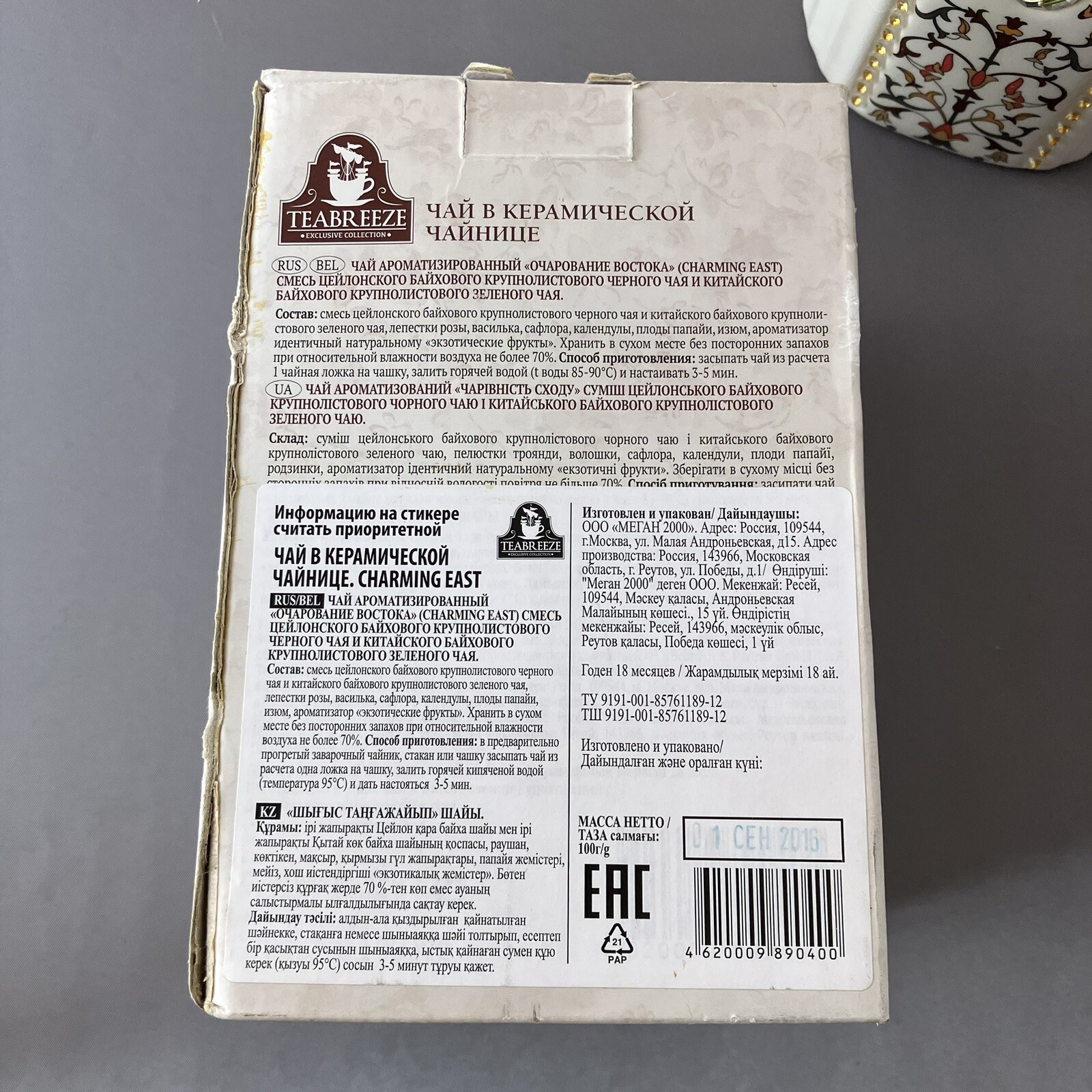 Teabreeze Organic Loose Tea with Collectible and decorative Ceramic Jar