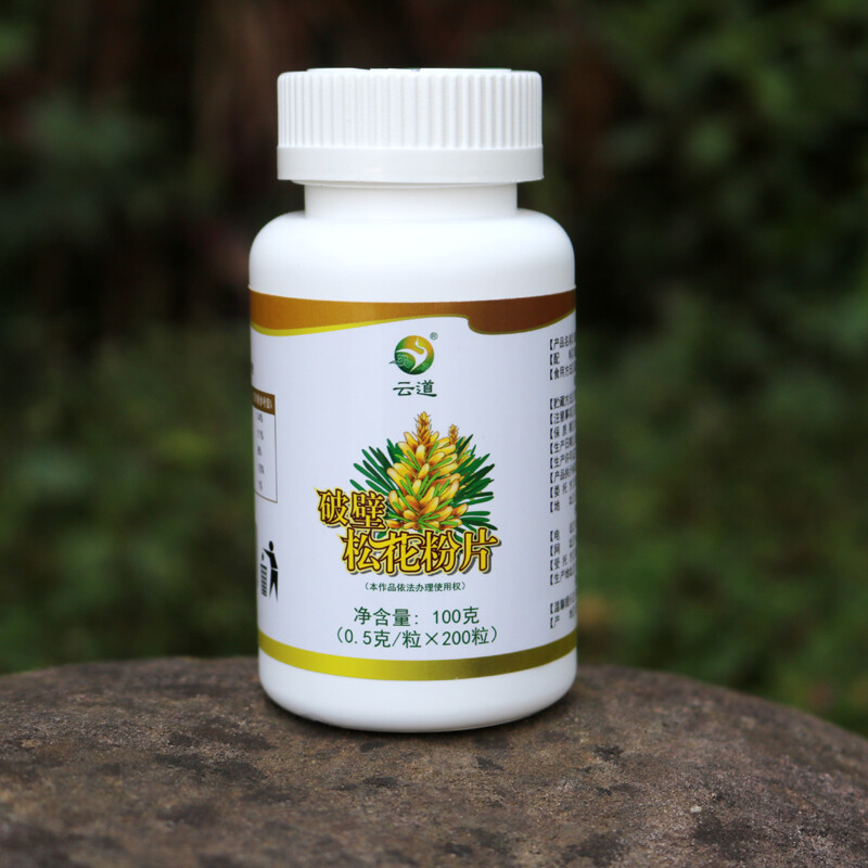 Yundao China Yunnan Pine Pollen Pcs 100g Cracked Broken Cell Wall