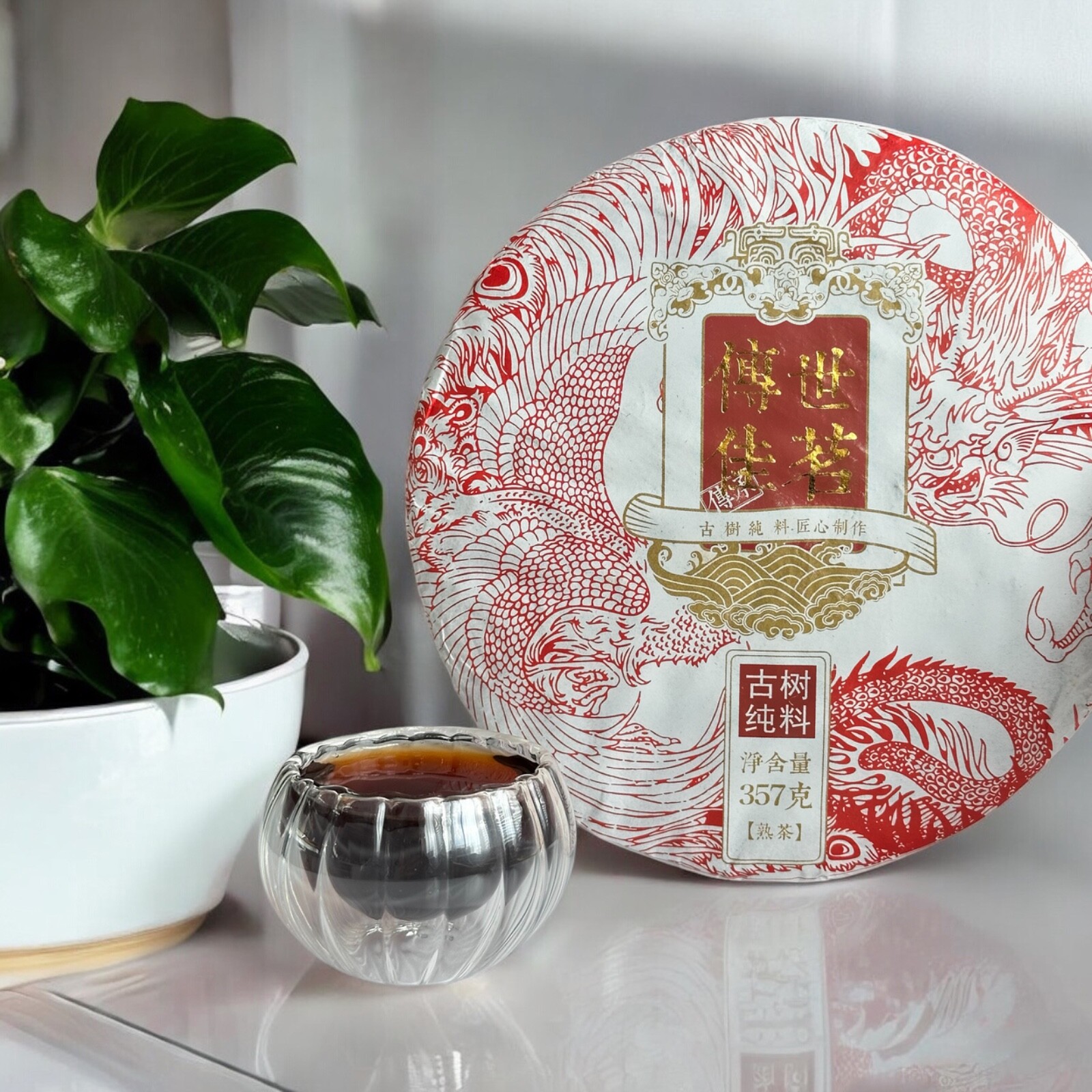 Golden Sip 2020 Shu Puer Traditional Fermented Ripe Puerh Tea Cake Organic