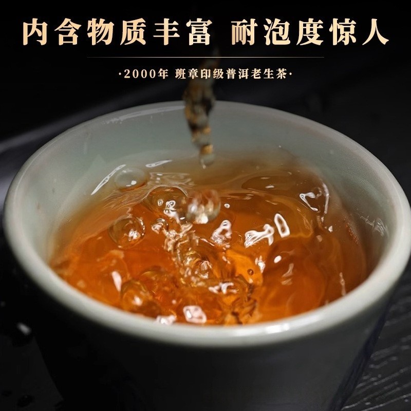 Yunnan Menghai Banzhang Ancient Tree Raw Cake Pu-erh Puer Puerh Tea 357g
