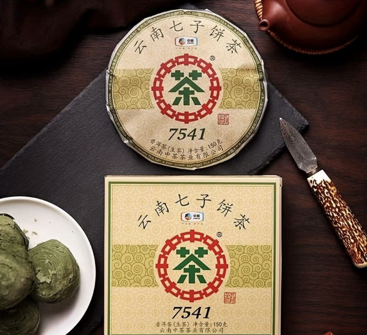 COFCO 7541 Chinese Tea & Infusion Compressed Tea Cake 150g 0 Cal/Serving