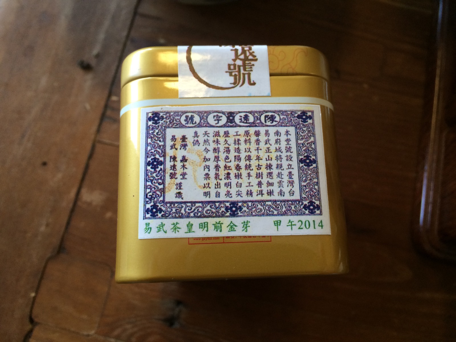 2014 Chen Yuan Hao Thousand Years Yiwu ChaWang Puer Puerh Pu-erh Tea Cake (RAW)
