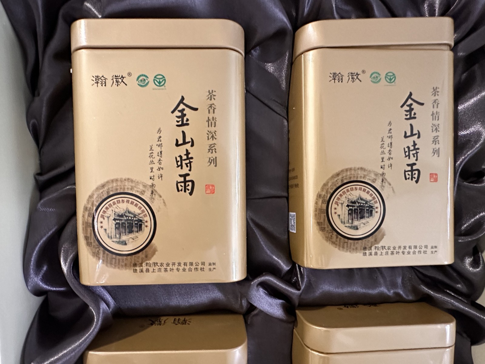 Jin Shan Shi Yu (Gold Mountain Timely Rain) Brand New Gift box