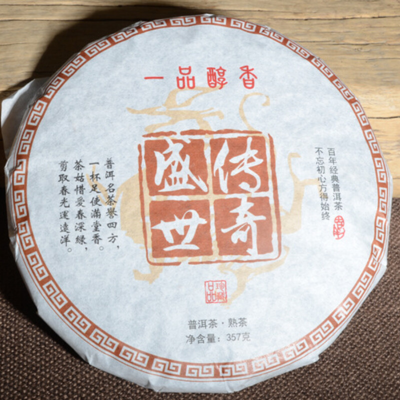 Pu-erh Tea Ripe Puerh Banzhang Yunnan Natural 357g Cake
