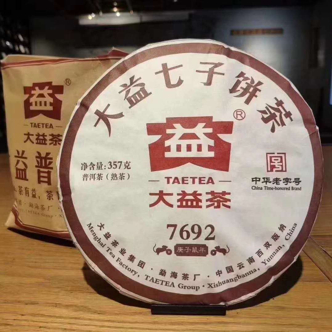 2020 Menghai Dayi Ripe Pu’er Tea 357g TAETEA 7692 Shu Pu-erh Tea Batch 2001