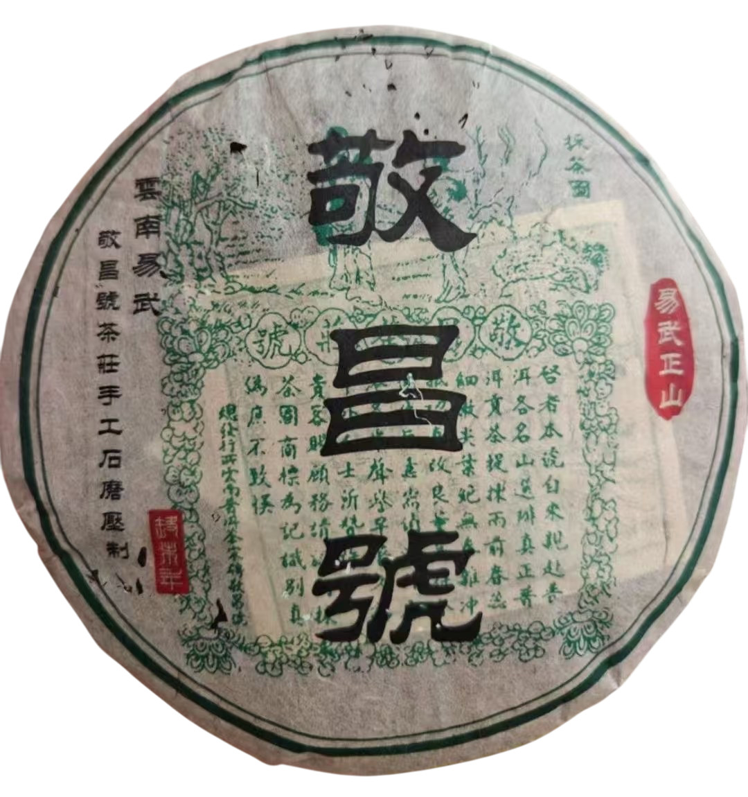 1990s Yiwu Zhengshan Jingchang Hao Raw Pu-Erh Tea Cake 380g