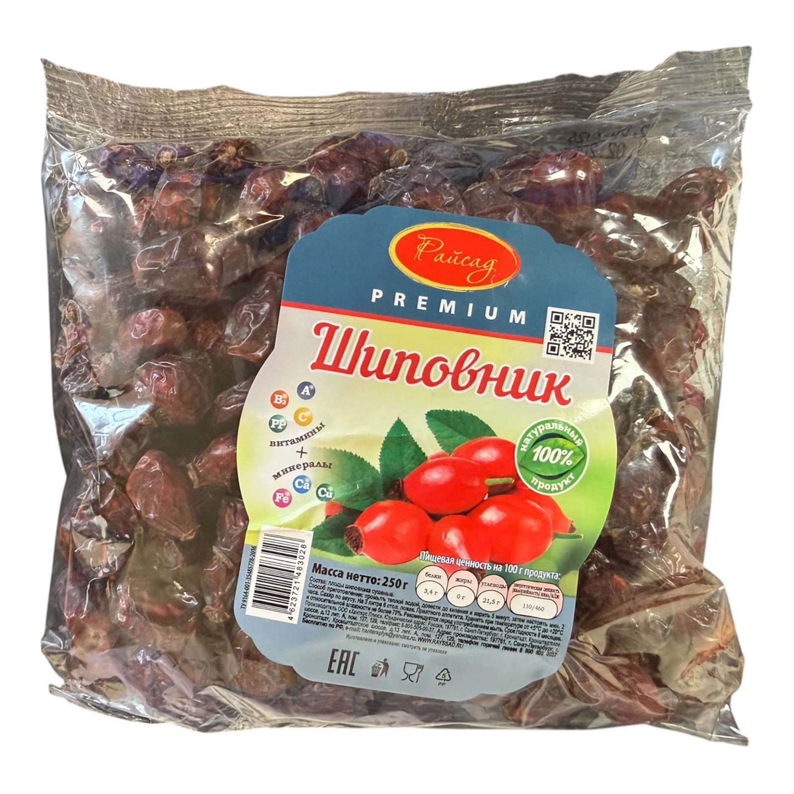 Rose Hips Premium Large Eco Dried Rosehip 250g x 2 Packs from Russia