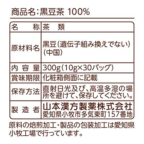 Yamakan Black Bean Tea 100% (30 bags)