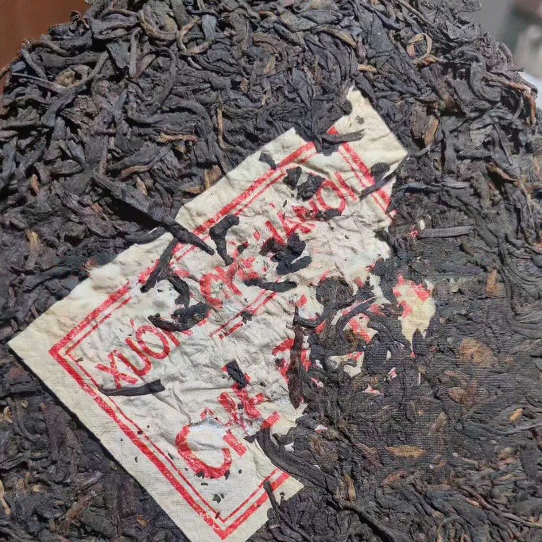 1960s Vintage Raw Puerh Tea Cake, He Nei Hao Red Mark 350g
