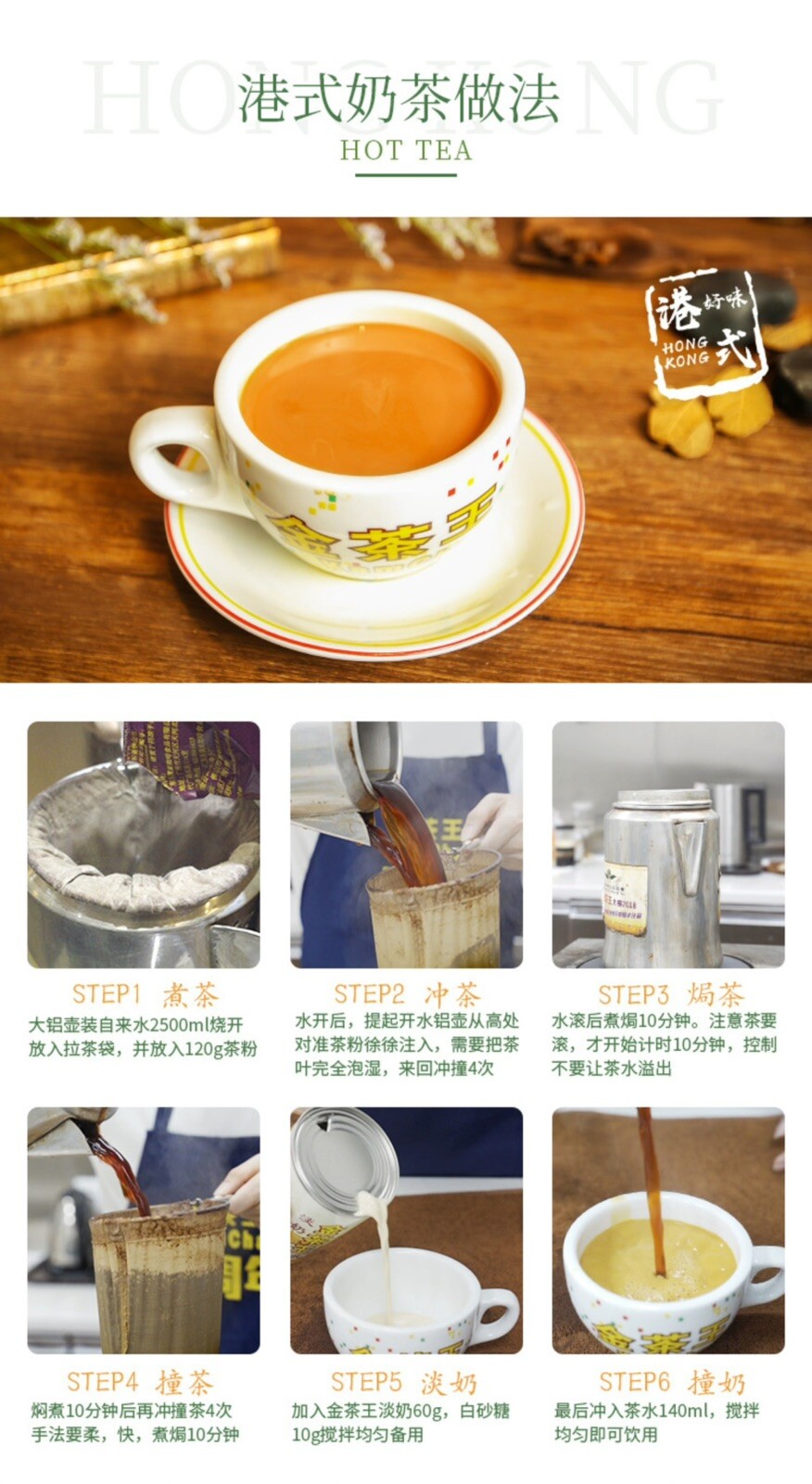 Kamcha Ceylon blend tea HK style milk tea loose leaf tea powder 金茶王錫蘭拼配紅茶粉港式絲襪奶茶