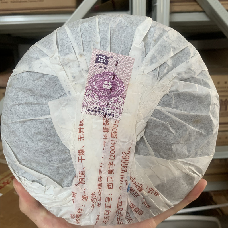 Hou Pu Bing * 2007 701 Yunnan Menghai Dayi High Grade Ripe Pu’er Tea Cake 500g