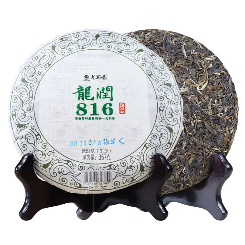 HelloYoung Yunnan Pu’er Tea 357g Raw Puerh Cake Longrun816 Ecology Health