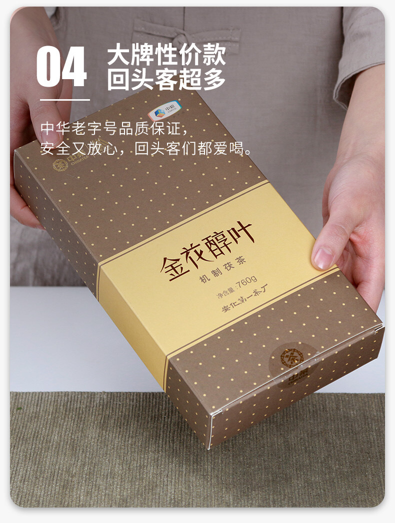 Jin Hua Chun Ye * CHINA TEA Hunan Anhua Dark Tea Golden Flower Fu Brick Tea 760g