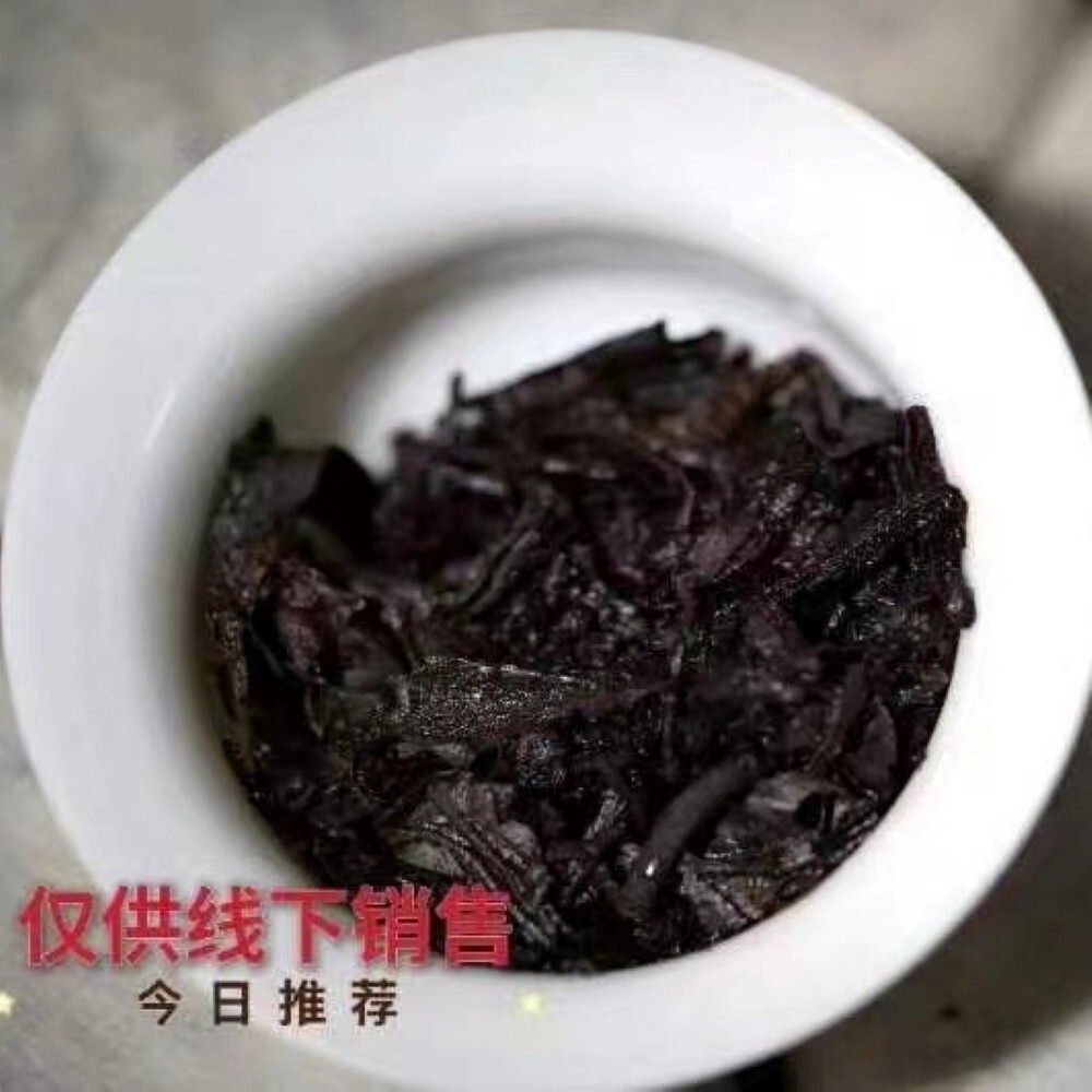 Pu-Erh tea,early 90’s,Hong Chang Tai,400g,Cooked