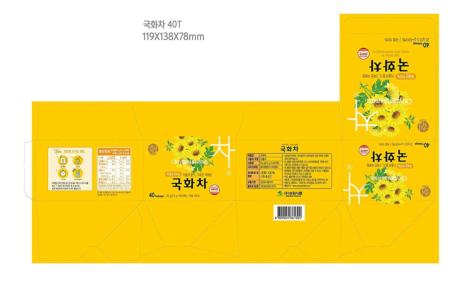 Songwon Chrysanthemum Tea 20g 40T Bags
