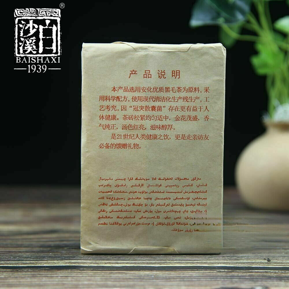 300g Anhua Fu Brick Dark Tea Golden Flower Herbal Energy Tea for Men Women