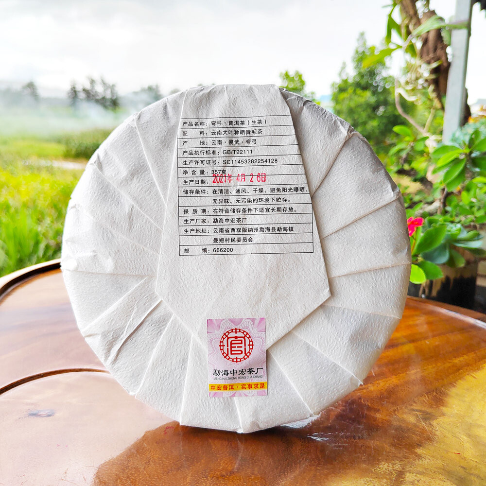 Pu’er Raw Tea Yunnan Ancient Tree Natural Healthy 357g Cake