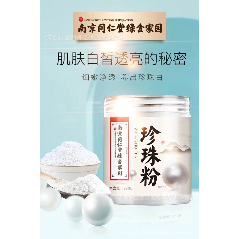 220g of Pure Natural Pearl Powder. 100% Authentic. Use Internally and Externally