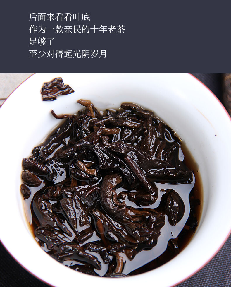 2007 Year Haiwan Lao Tong Zhi 7978 Shu Pu-erh Tea Aged Tree Ripe Puerh Tea 357g