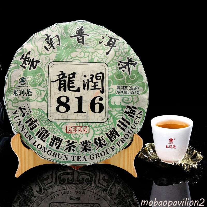 2022 Year Yunnan LongRun 816 Classic Puerh Tea Cake 357g Pu-erh Raw Tea