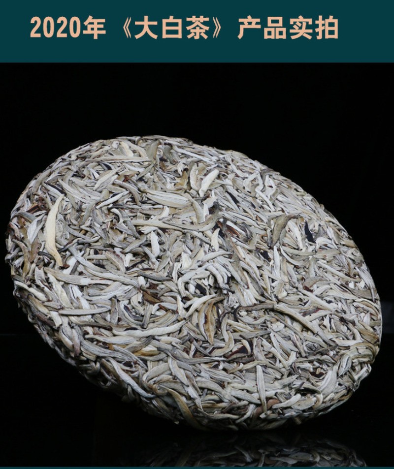 357g Authentic Yunnan High Mountain 2020 Rich Aroma Silver Needle White Tea Cake